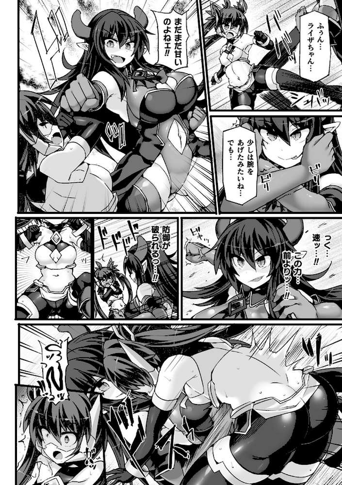 神装魔光少女 THE COMIC by 翡翠石 FIGURE-HUGGING (p27)