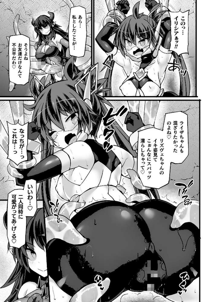 神装魔光少女 THE COMIC by 翡翠石 FIGURE-HUGGING (p38)