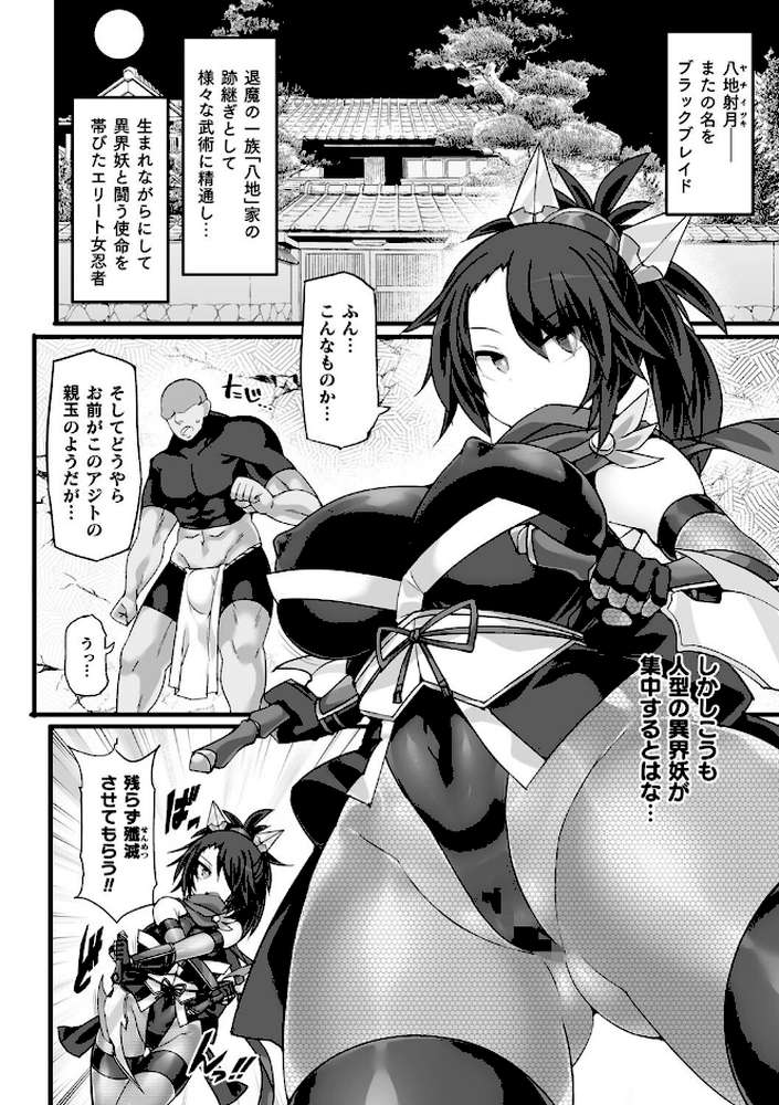 神装魔光少女 THE COMIC by 翡翠石 FIGURE-HUGGING (p41)