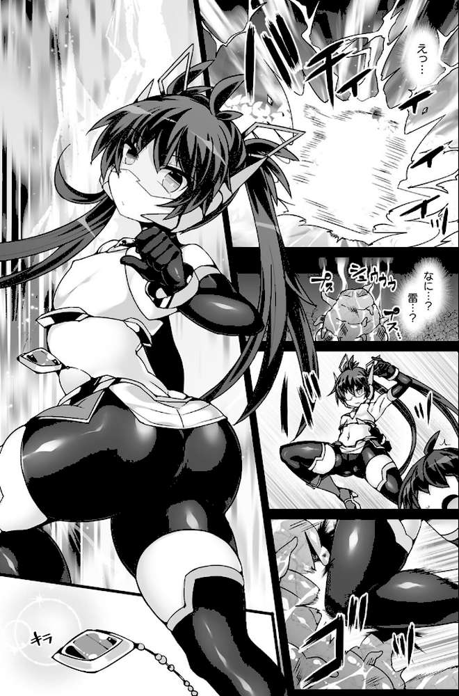 神装魔光少女 THE COMIC by 翡翠石 FIGURE-HUGGING (p14)
