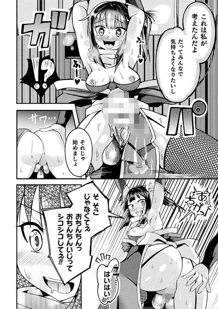 射精淫ふれーしょん 〜ふたなり戦士の負けイクさ〜