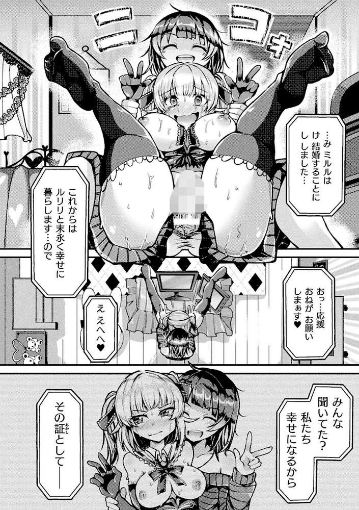 射精淫ふれーしょん 〜ふたなり戦士の負けイクさ〜