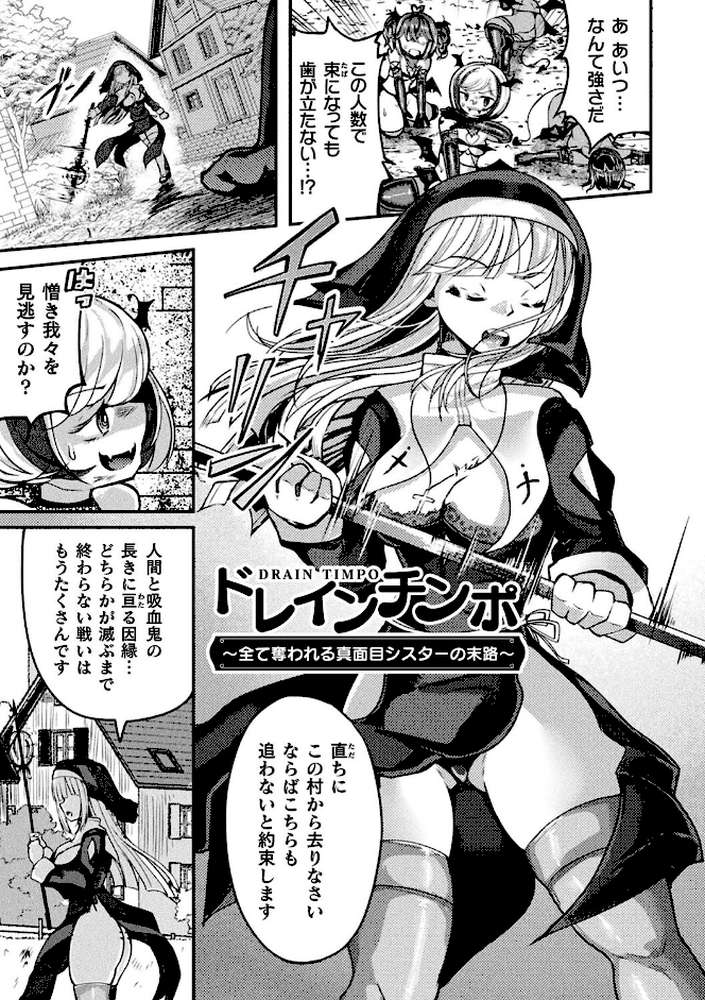 射精淫ふれーしょん 〜ふたなり戦士の負けイクさ〜