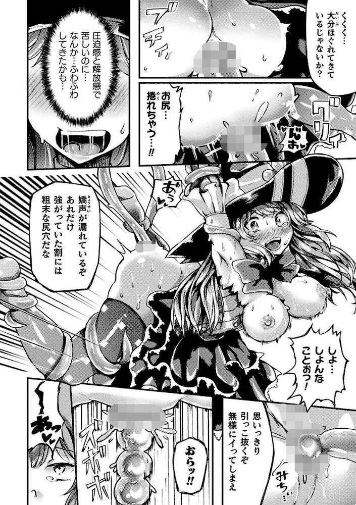 射精淫ふれーしょん 〜ふたなり戦士の負けイクさ〜