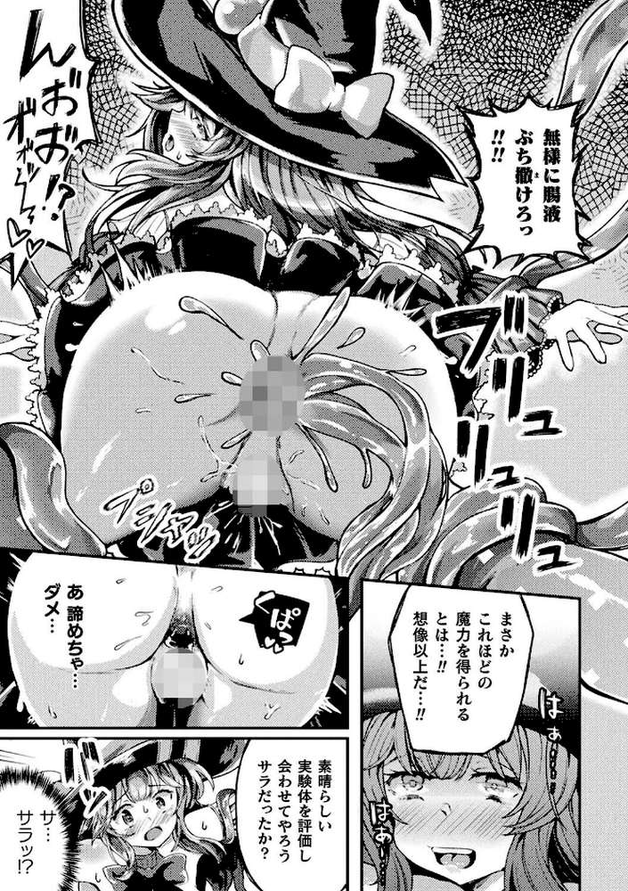 射精淫ふれーしょん 〜ふたなり戦士の負けイクさ〜