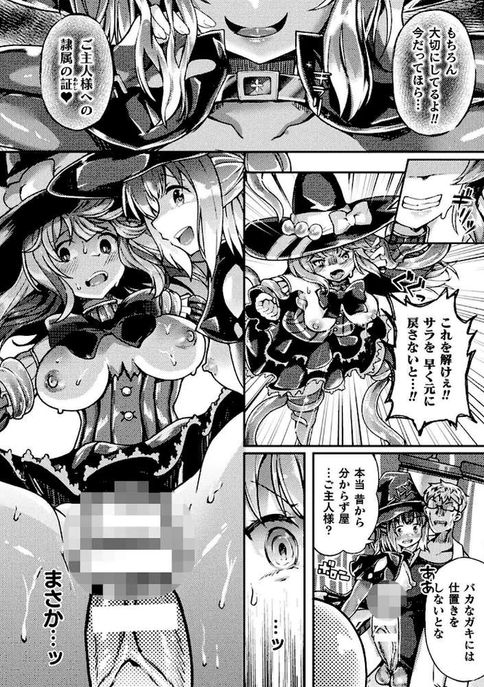射精淫ふれーしょん 〜ふたなり戦士の負けイクさ〜