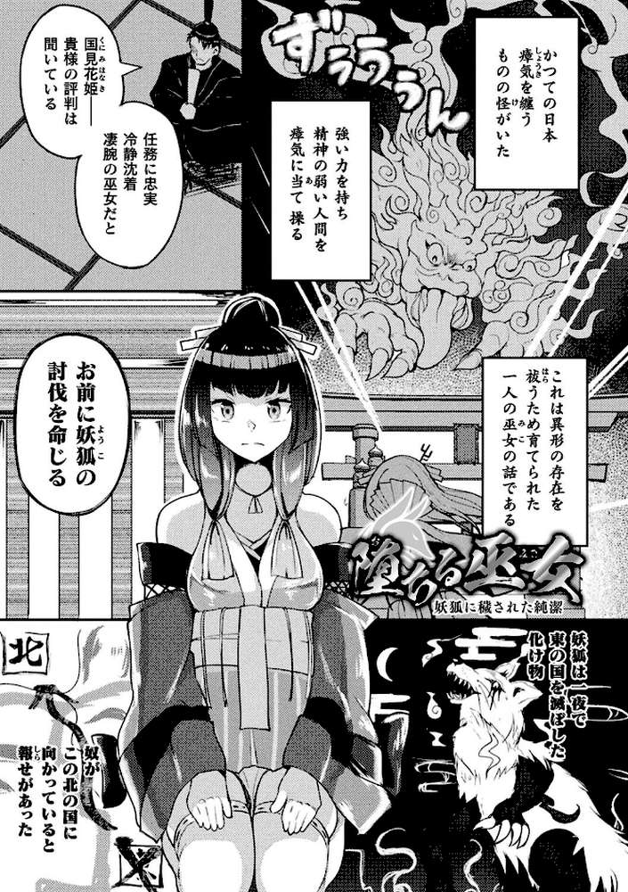射精淫ふれーしょん 〜ふたなり戦士の負けイクさ〜