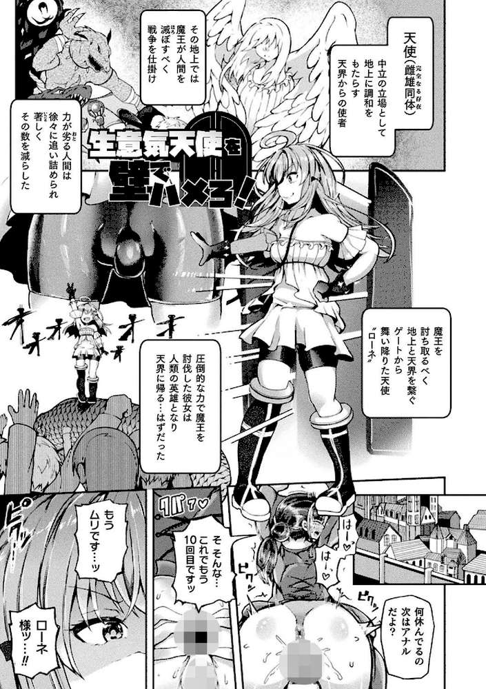 射精淫ふれーしょん 〜ふたなり戦士の負けイクさ〜