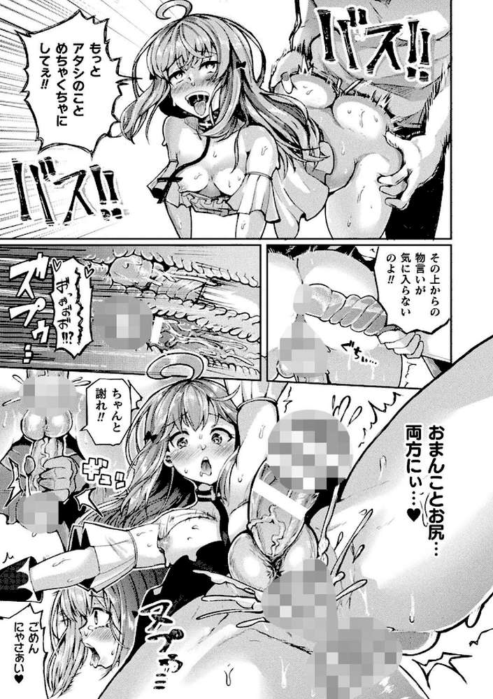 射精淫ふれーしょん 〜ふたなり戦士の負けイクさ〜