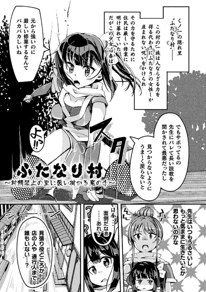 射精淫ふれーしょん 〜ふたなり戦士の負けイクさ〜
