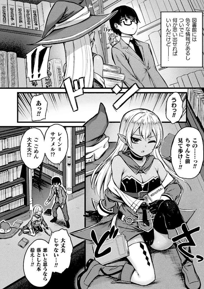 他者変身のゴーレムガール【キャラクターデザイン設定集つき電子書籍限定版】 by 内藤キララ (p16)
