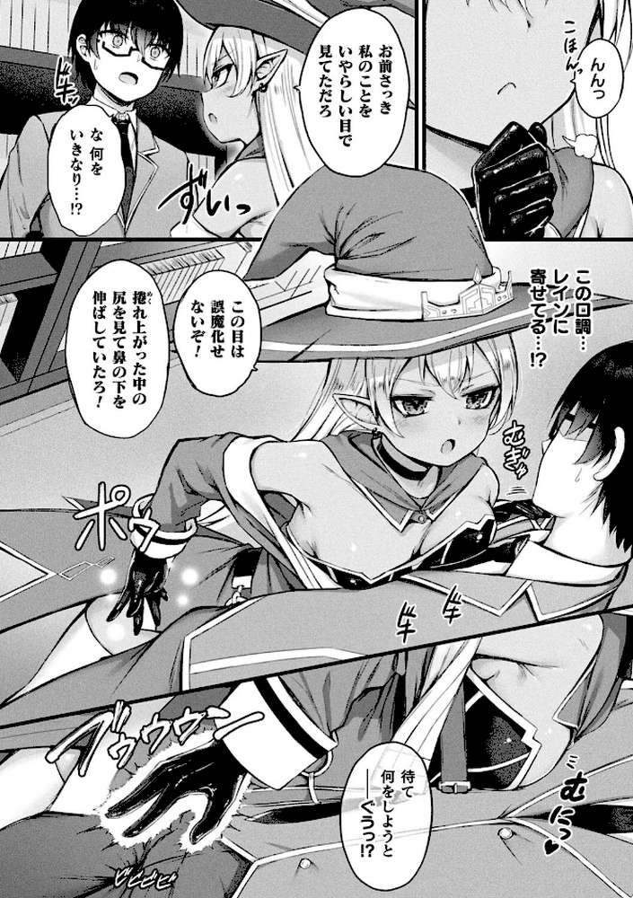 他者変身のゴーレムガール【キャラクターデザイン設定集つき電子書籍限定版】 by 内藤キララ (p20)