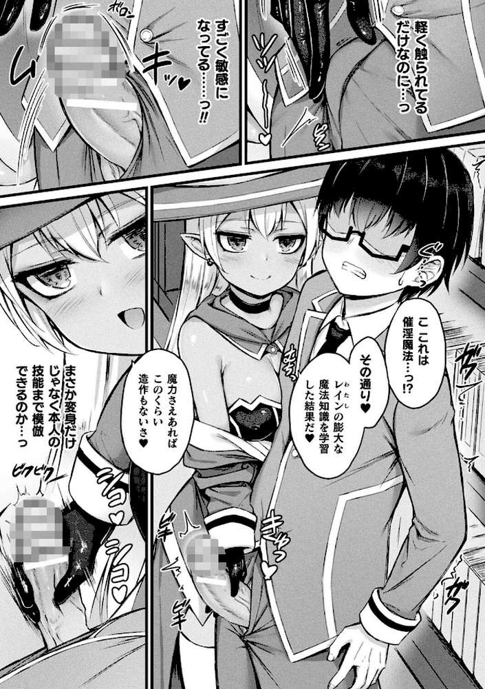 他者変身のゴーレムガール【キャラクターデザイン設定集つき電子書籍限定版】 by 内藤キララ (p21)