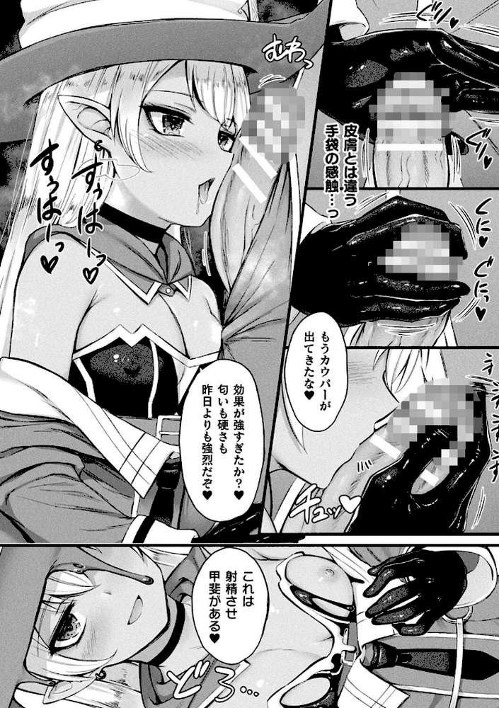 他者変身のゴーレムガール【キャラクターデザイン設定集つき電子書籍限定版】 by 内藤キララ (p22)