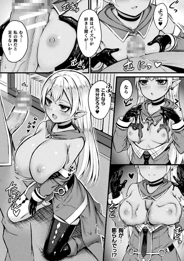 他者変身のゴーレムガール【キャラクターデザイン設定集つき電子書籍限定版】 by 内藤キララ (p23)