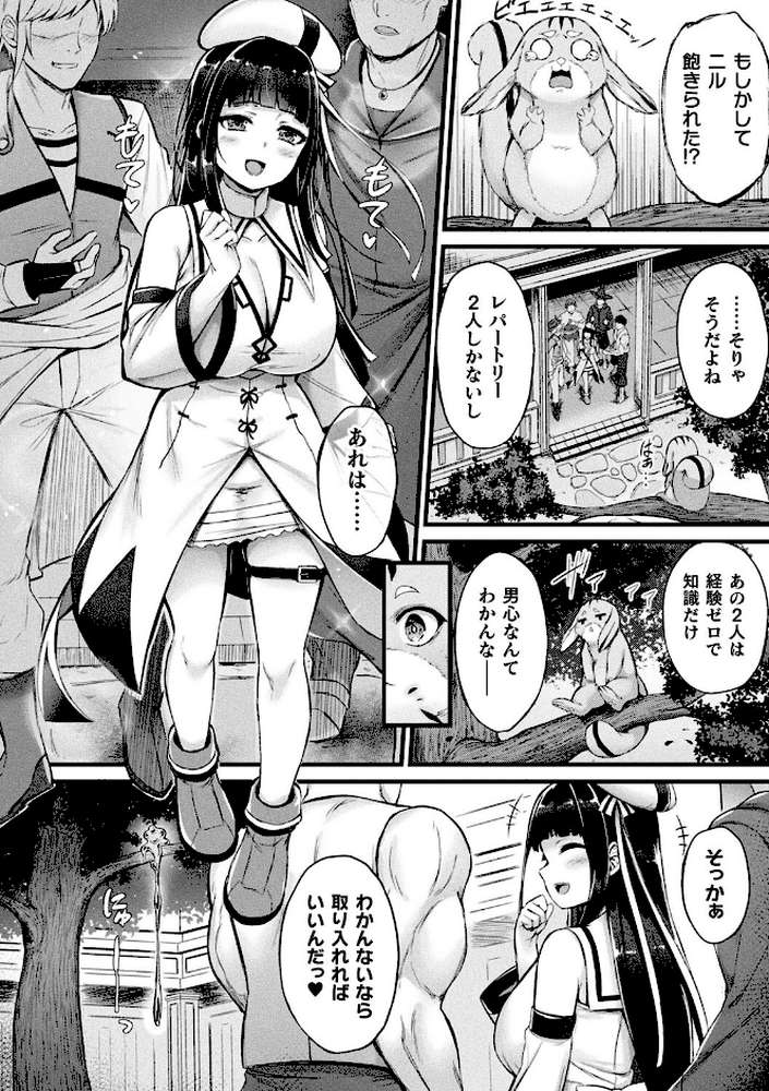 他者変身のゴーレムガール【キャラクターデザイン設定集つき電子書籍限定版】 by 内藤キララ (p28)