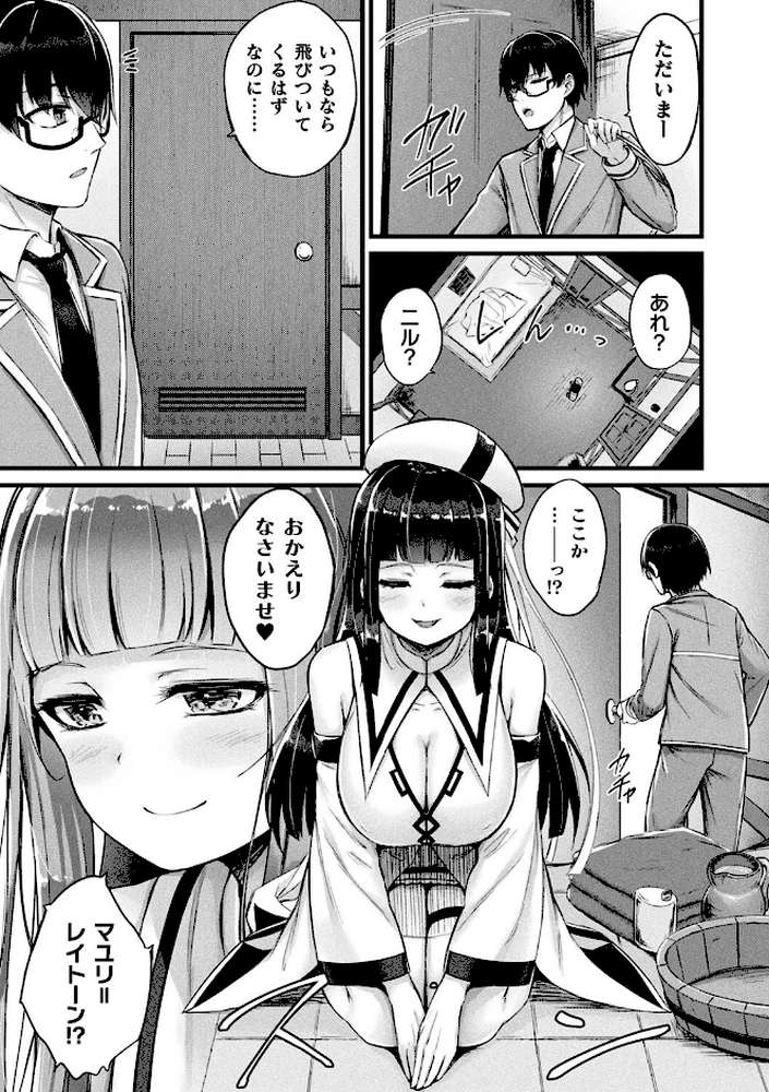 他者変身のゴーレムガール【キャラクターデザイン設定集つき電子書籍限定版】 by 内藤キララ (p29)