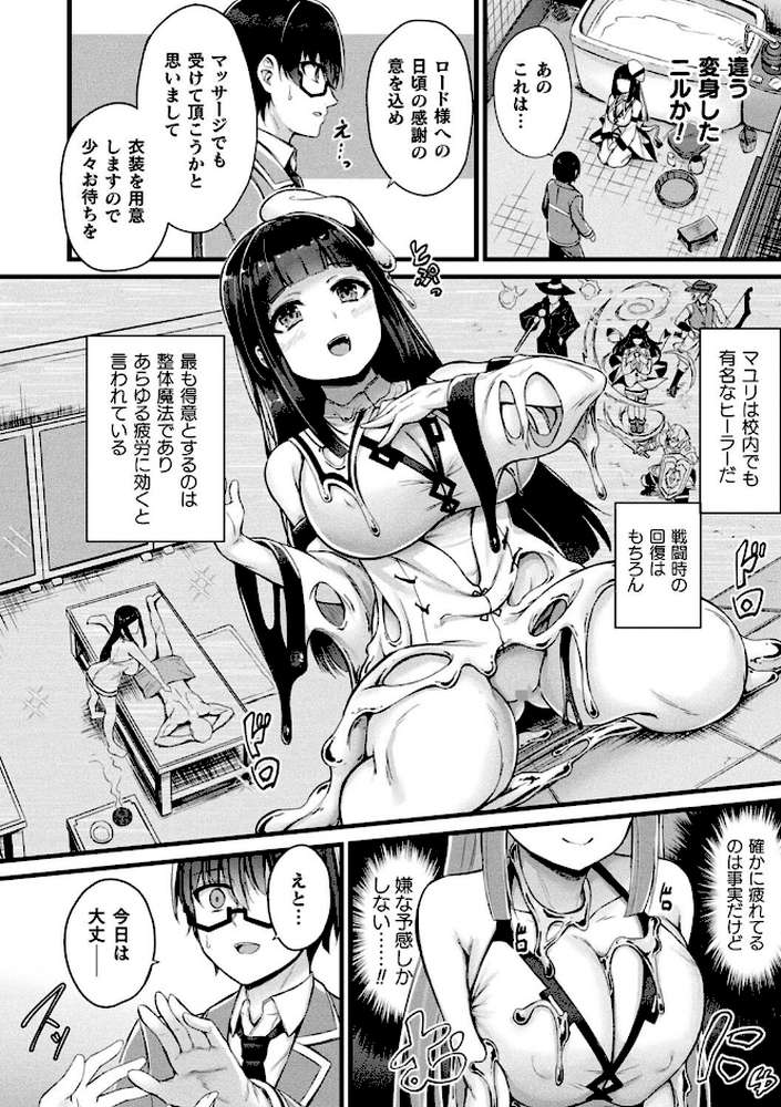 他者変身のゴーレムガール【キャラクターデザイン設定集つき電子書籍限定版】 by 内藤キララ (p30)