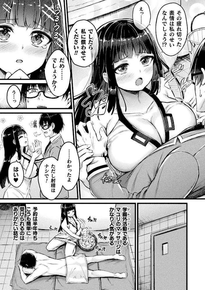 他者変身のゴーレムガール【キャラクターデザイン設定集つき電子書籍限定版】 by 内藤キララ (p31)