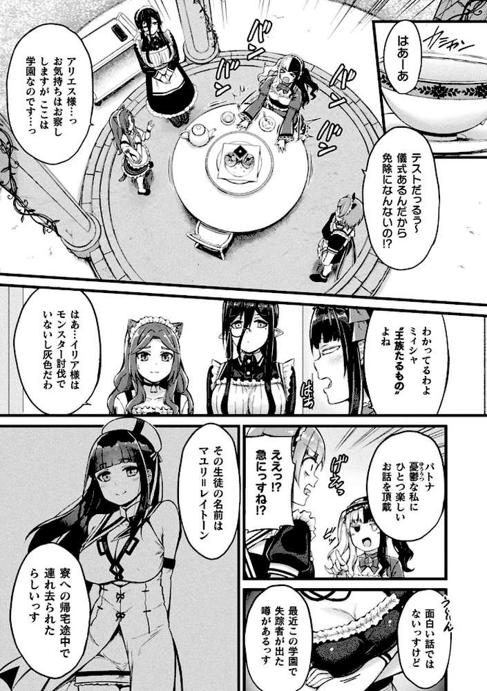他者変身のゴーレムガール【キャラクターデザイン設定集つき電子書籍限定版】 by 内藤キララ (p37)