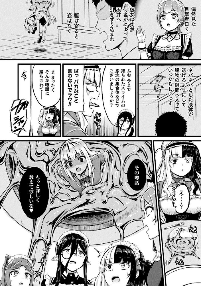 他者変身のゴーレムガール【キャラクターデザイン設定集つき電子書籍限定版】 by 内藤キララ (p38)