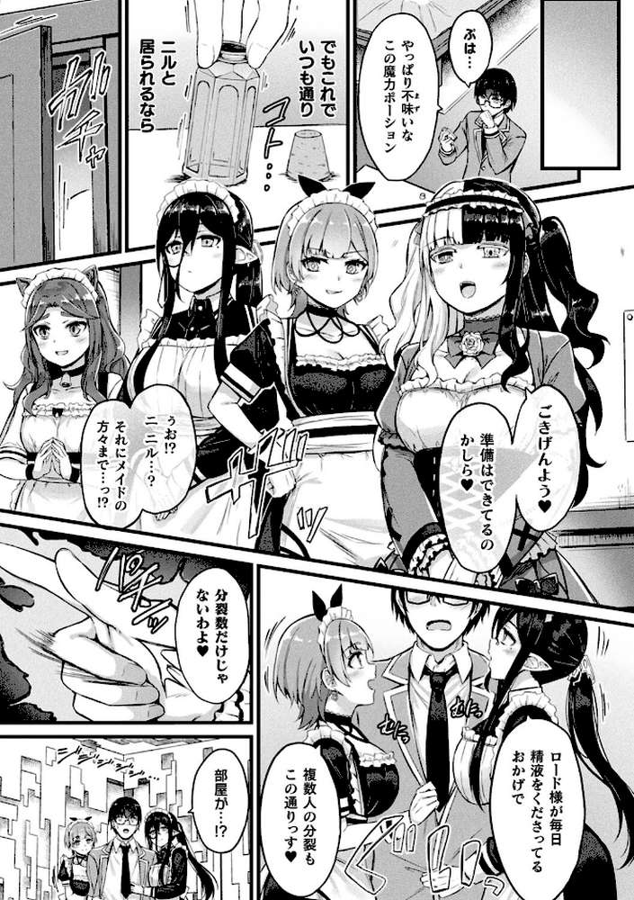 他者変身のゴーレムガール【キャラクターデザイン設定集つき電子書籍限定版】 by 内藤キララ (p39)