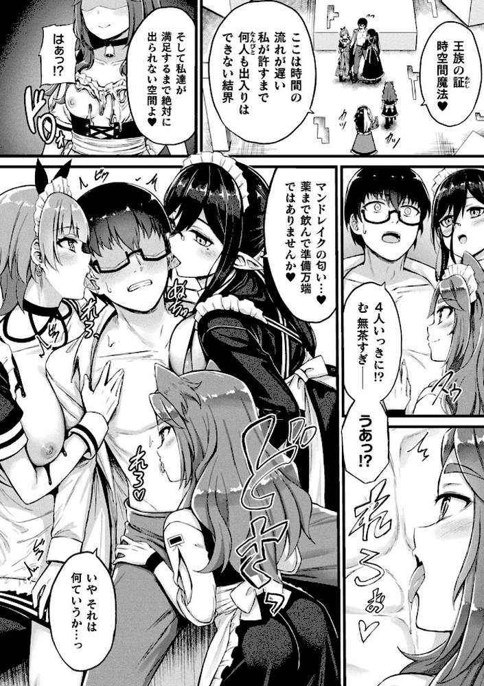 他者変身のゴーレムガール【キャラクターデザイン設定集つき電子書籍限定版】 by 内藤キララ (p40)
