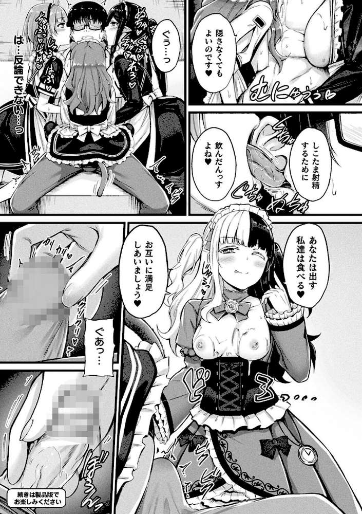 他者変身のゴーレムガール【キャラクターデザイン設定集つき電子書籍限定版】 by 内藤キララ (p41)