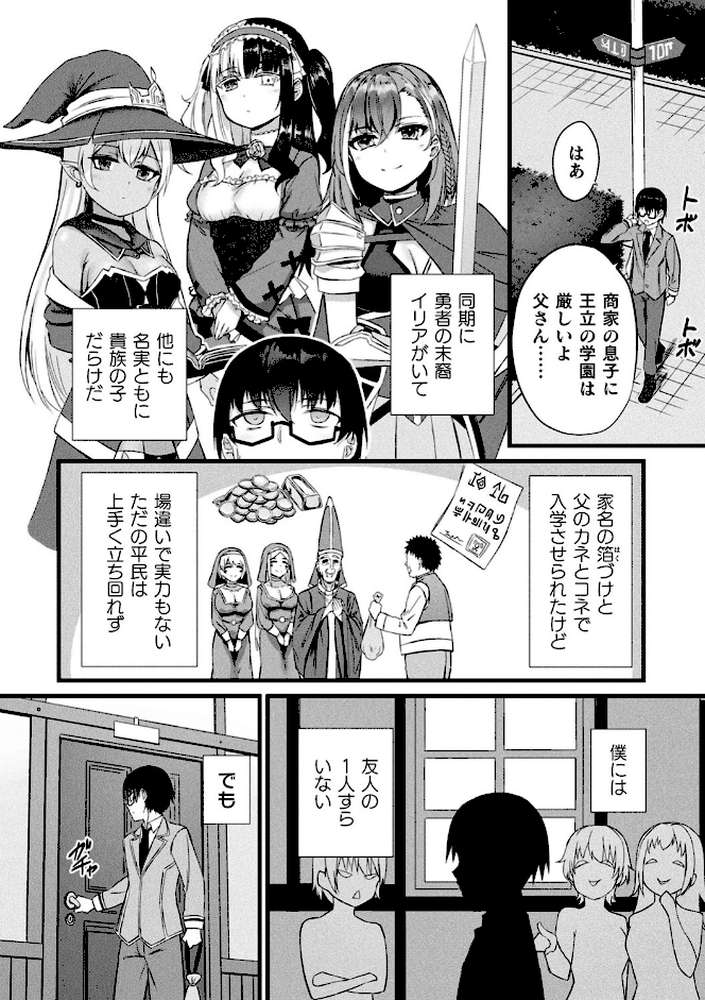 他者変身のゴーレムガール【キャラクターデザイン設定集つき電子書籍限定版】 by 内藤キララ (p3)