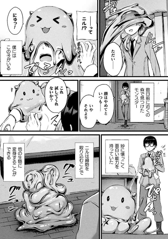 他者変身のゴーレムガール【キャラクターデザイン設定集つき電子書籍限定版】 by 内藤キララ (p4)