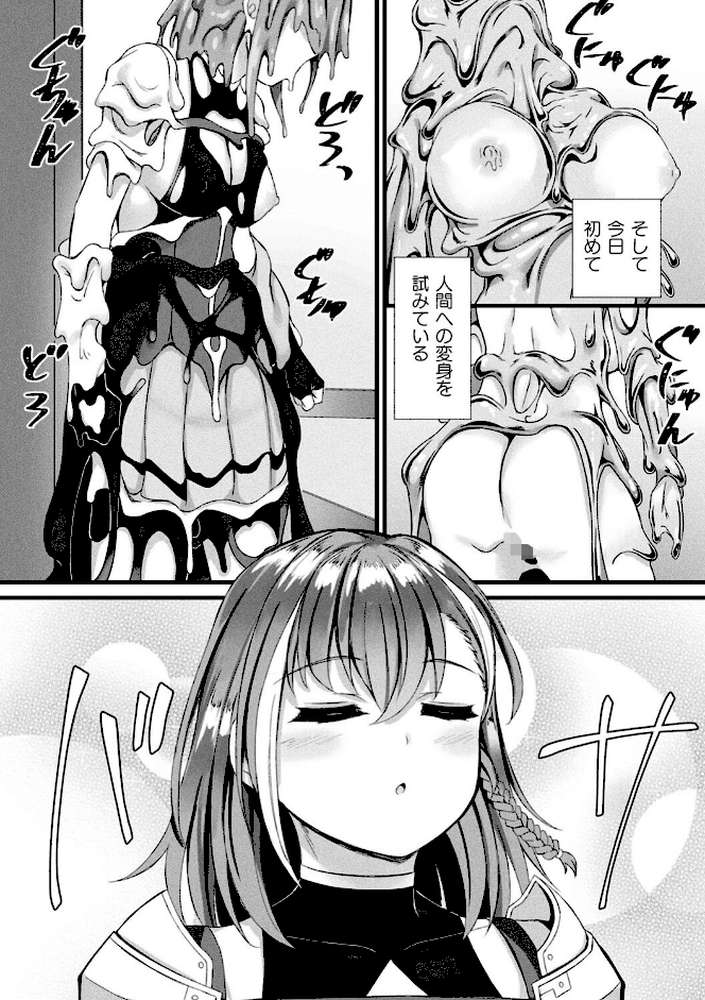 他者変身のゴーレムガール【キャラクターデザイン設定集つき電子書籍限定版】 by 内藤キララ (p5)