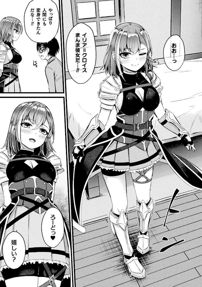 他者変身のゴーレムガール【キャラクターデザイン設定集つき電子書籍限定版】 by 内藤キララ (p6)