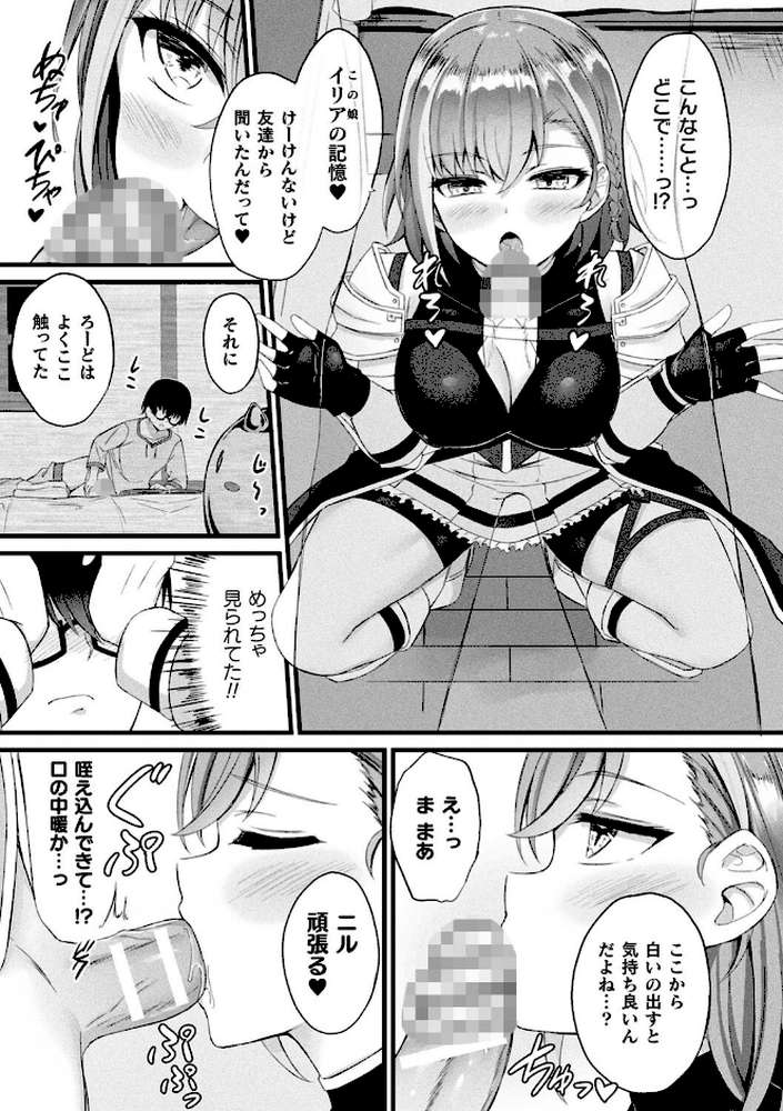 他者変身のゴーレムガール【キャラクターデザイン設定集つき電子書籍限定版】 by 内藤キララ (p8)