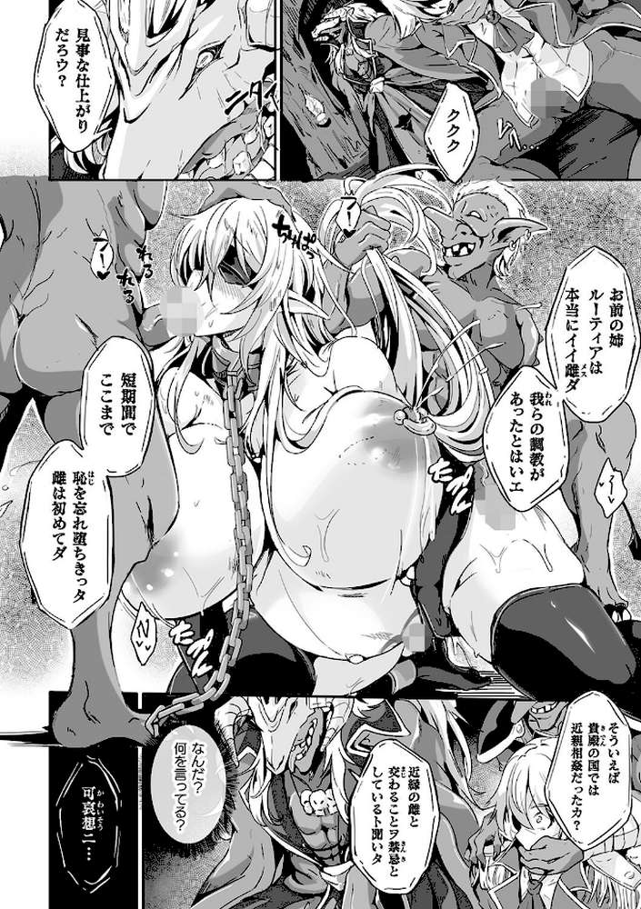 負けて孕んでボテ腹エンド