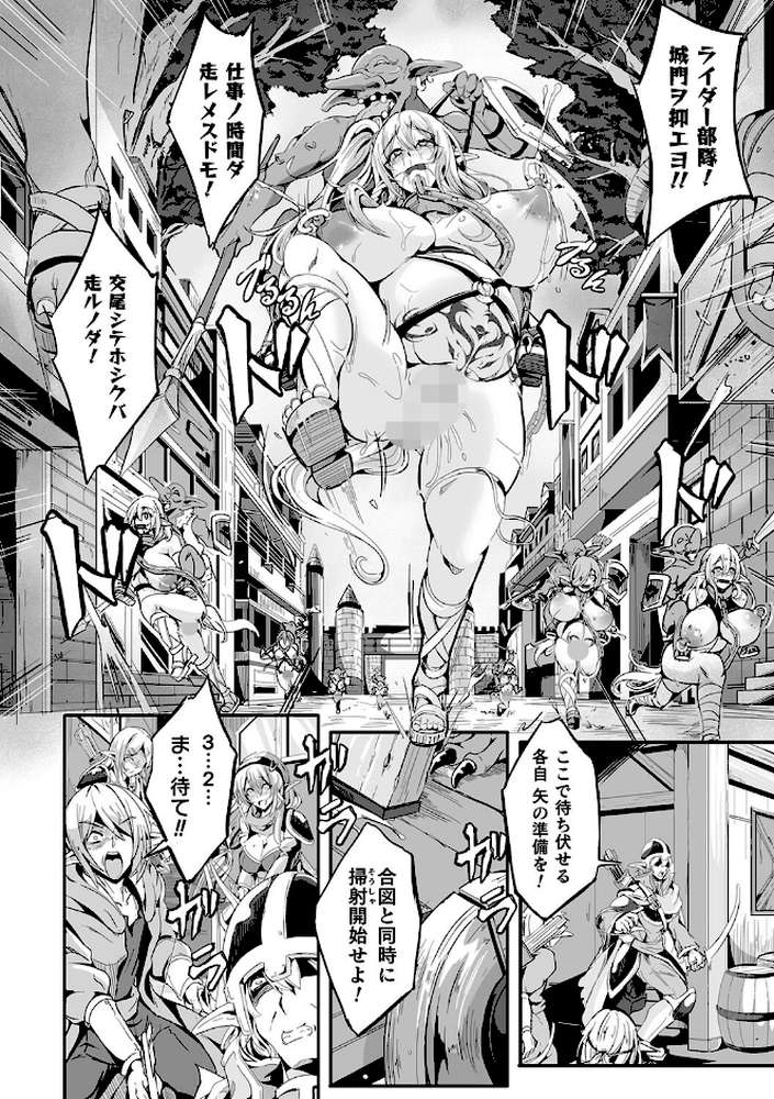 負けて孕んでボテ腹エンド
