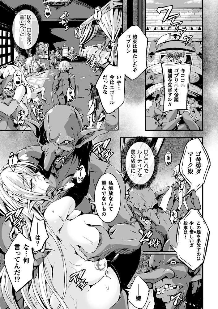 負けて孕んでボテ腹エンド