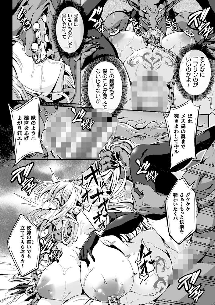 負けて孕んでボテ腹エンド