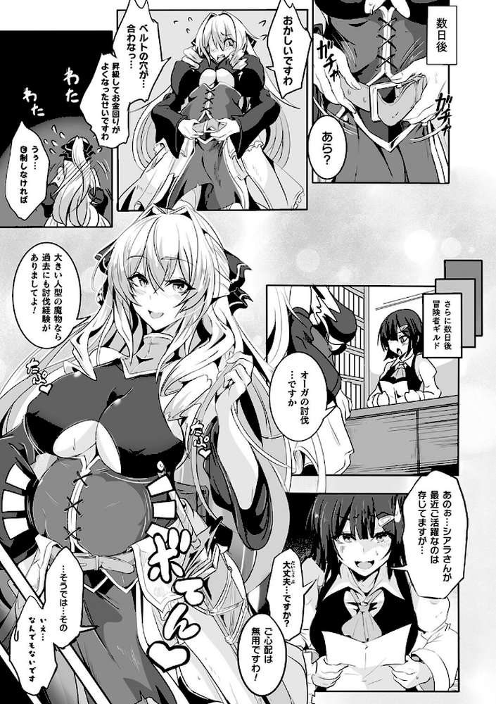 負けて孕んでボテ腹エンド