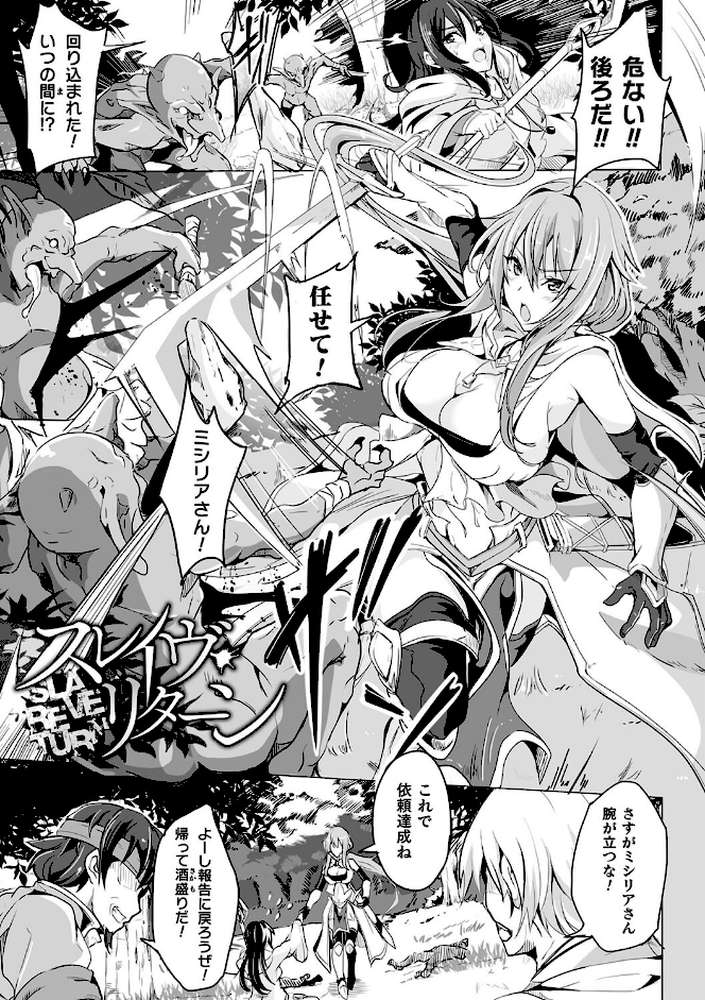 負けて孕んでボテ腹エンド