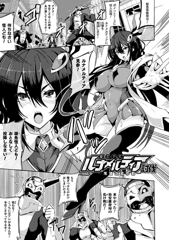 負けて孕んでボテ腹エンド