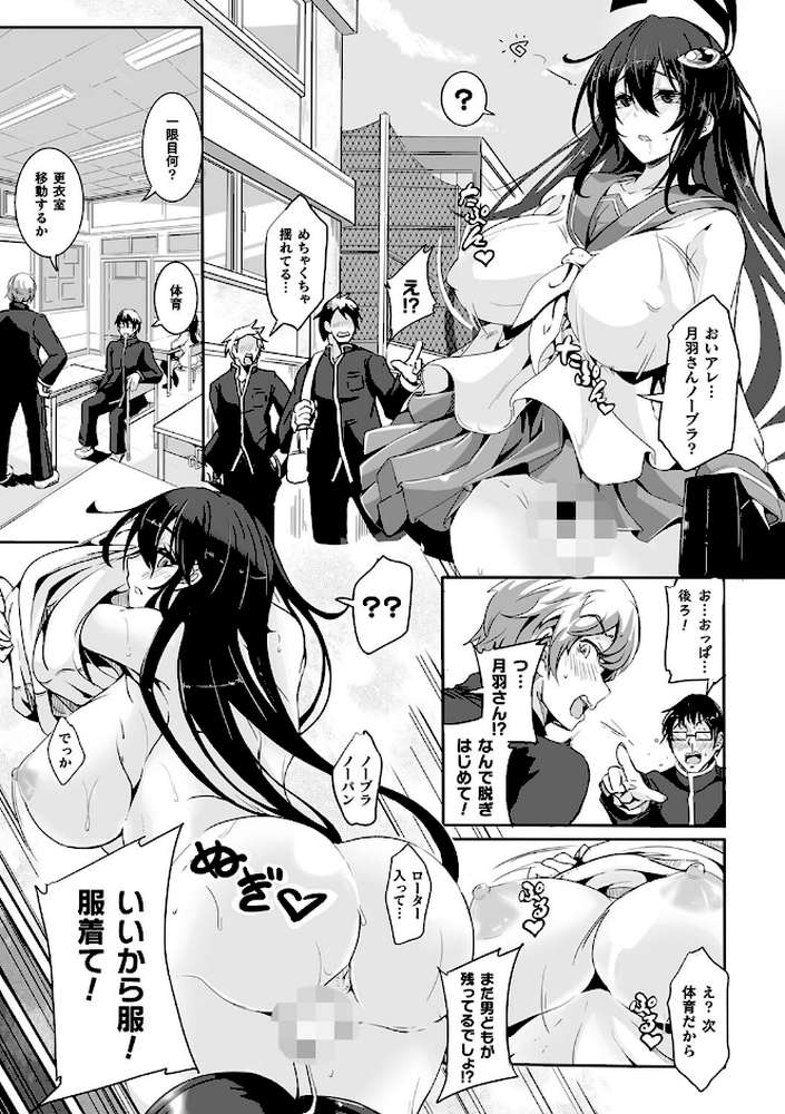 負けて孕んでボテ腹エンド