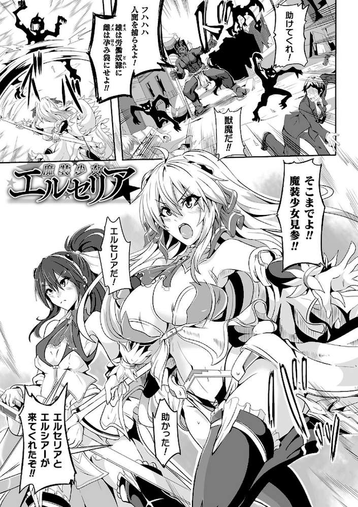 負けて孕んでボテ腹エンド