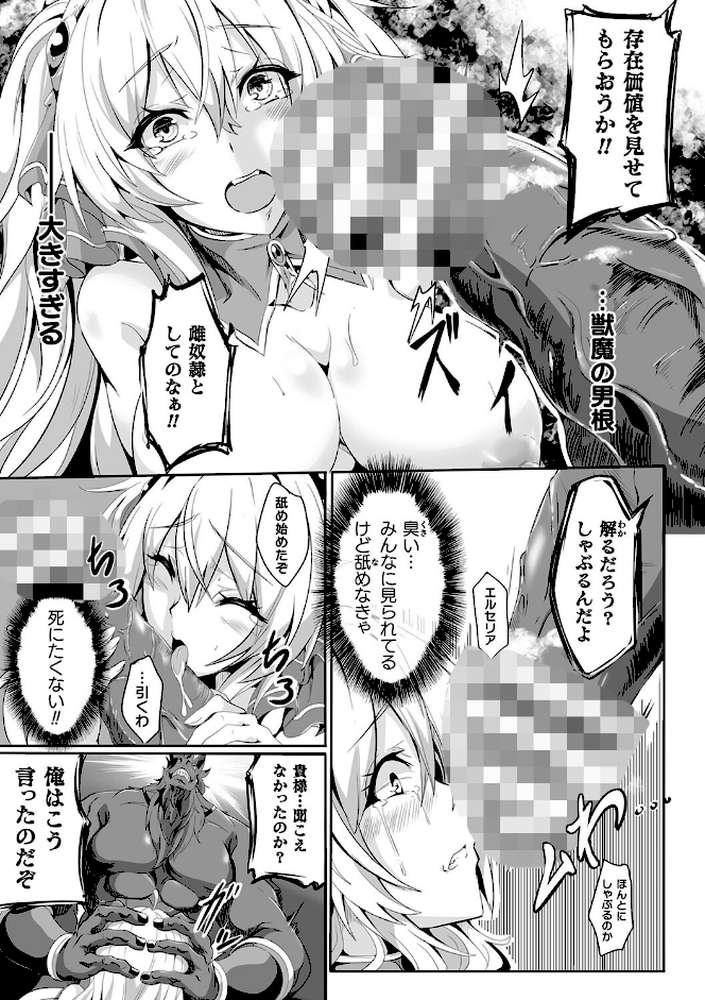 負けて孕んでボテ腹エンド