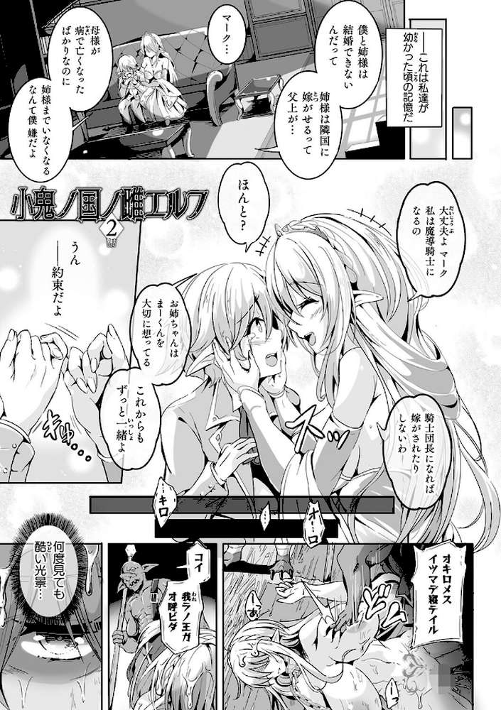 負けて孕んでボテ腹エンド