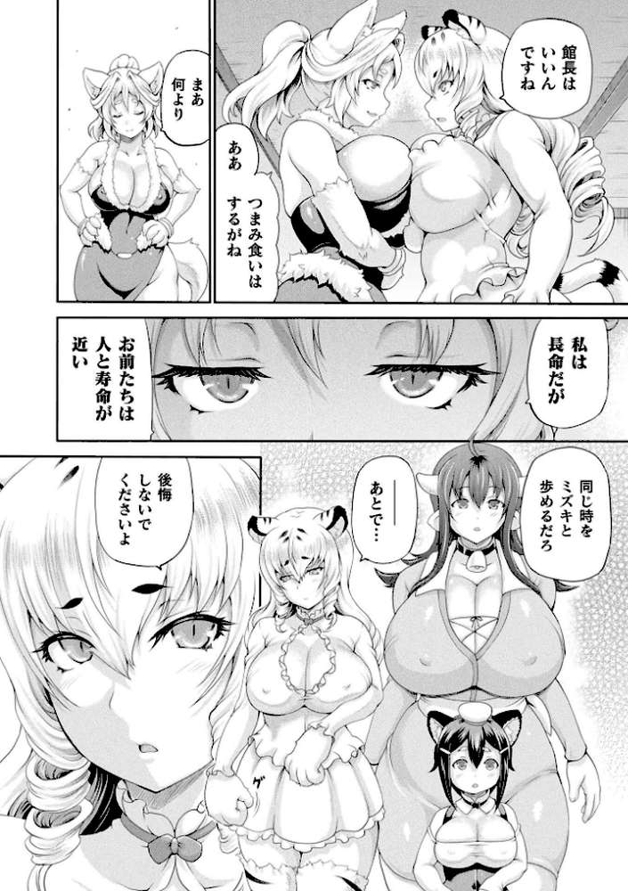 異世界娼館4