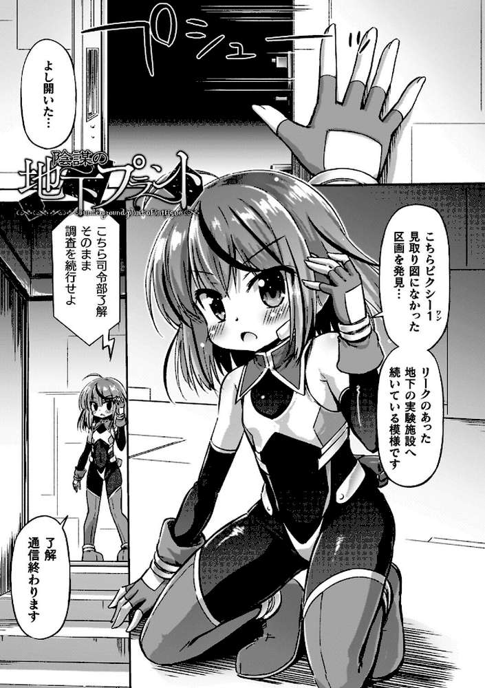 コアクマ禁猟区