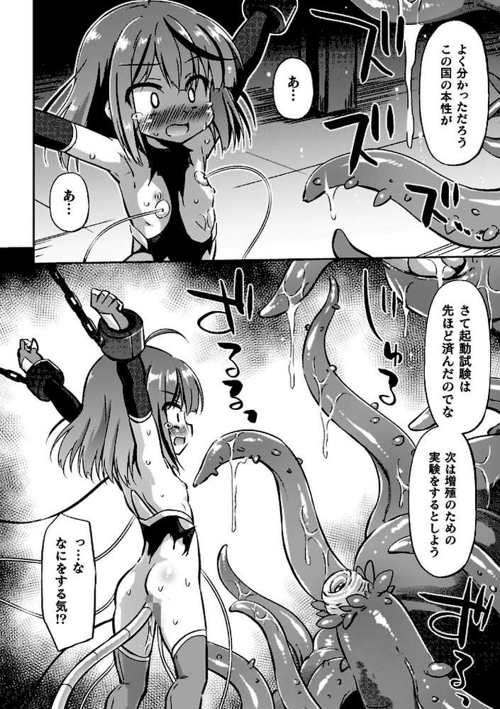 コアクマ禁猟区