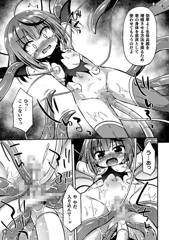 コアクマ禁猟区