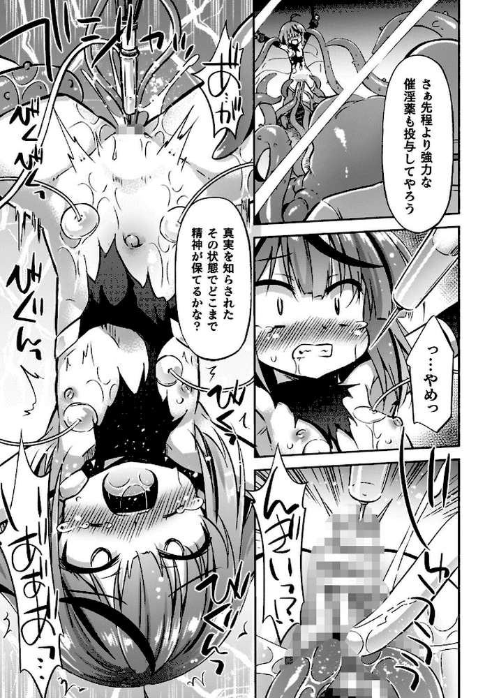 コアクマ禁猟区
