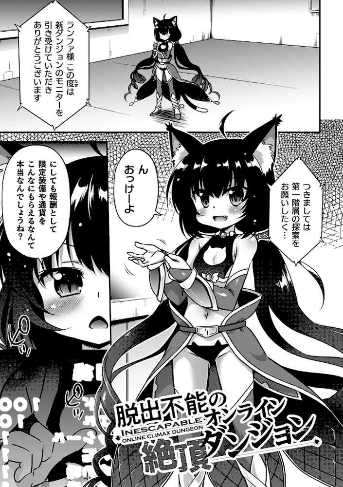 コアクマ禁猟区